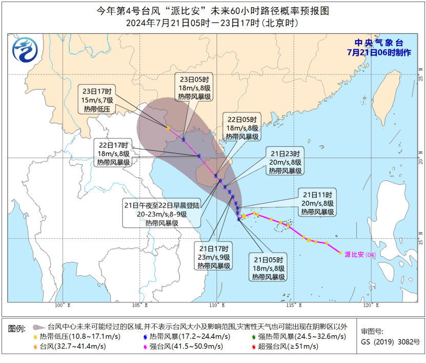 今年四号台风最新动态，全方位解析及应对指南