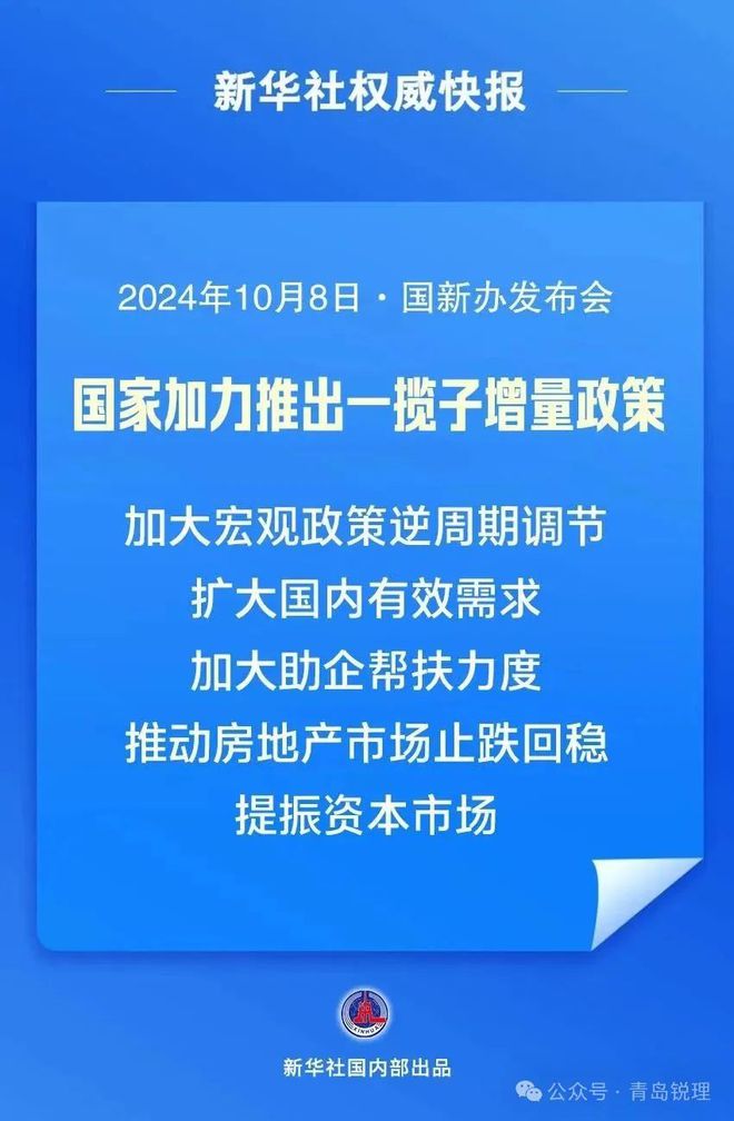 中央最新政策推动经济高质量与社会全面进步双轮驱动发展策略