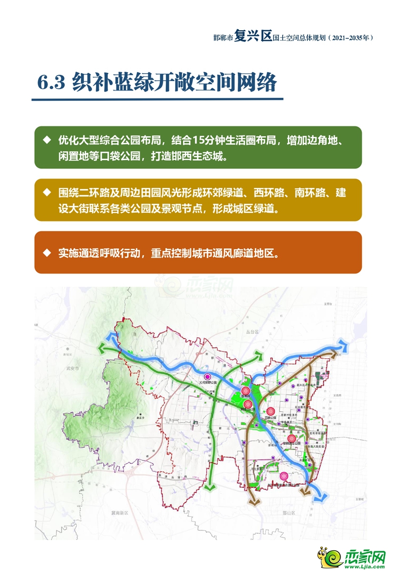 邯郸复兴区未来规划揭晓，塑造城市崭新面貌