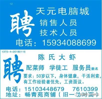 上街附近最新招聘信息及其社区影响概览