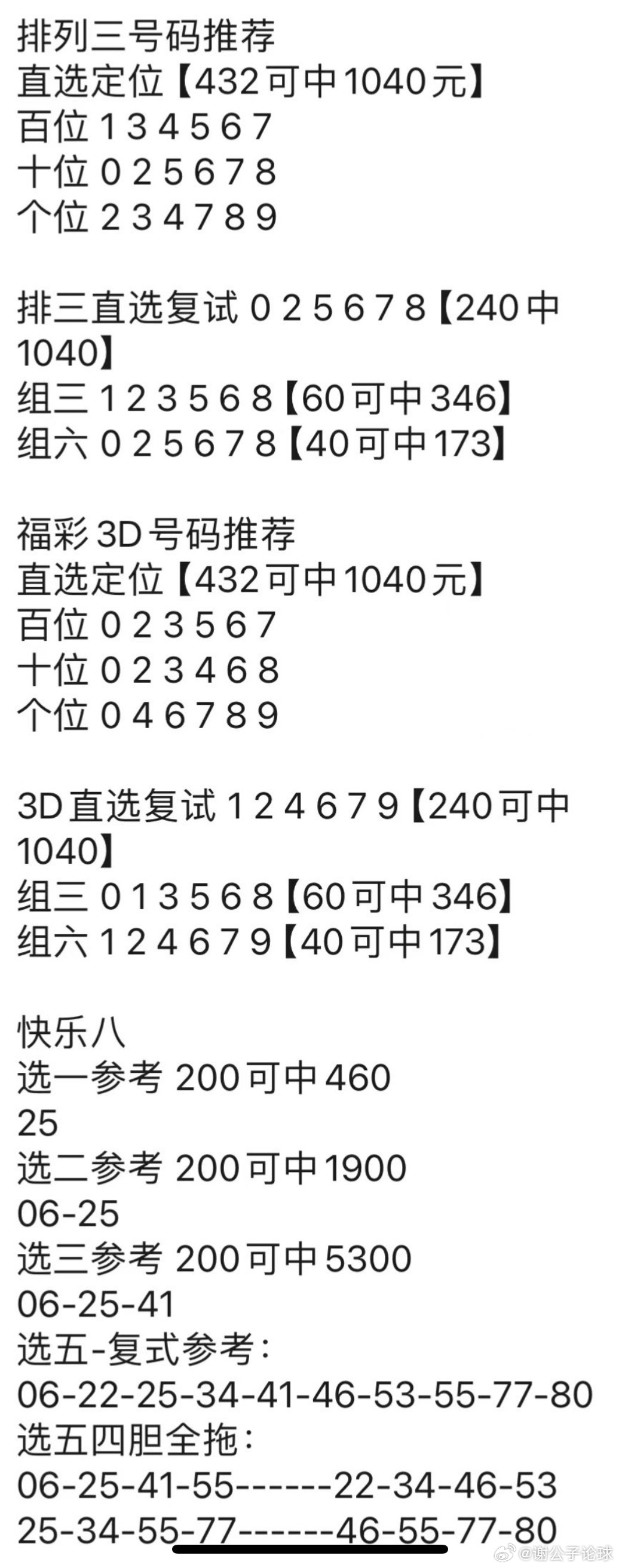 2023澳门管家婆资料正版大全,前沿评估说明_QHD版16.965