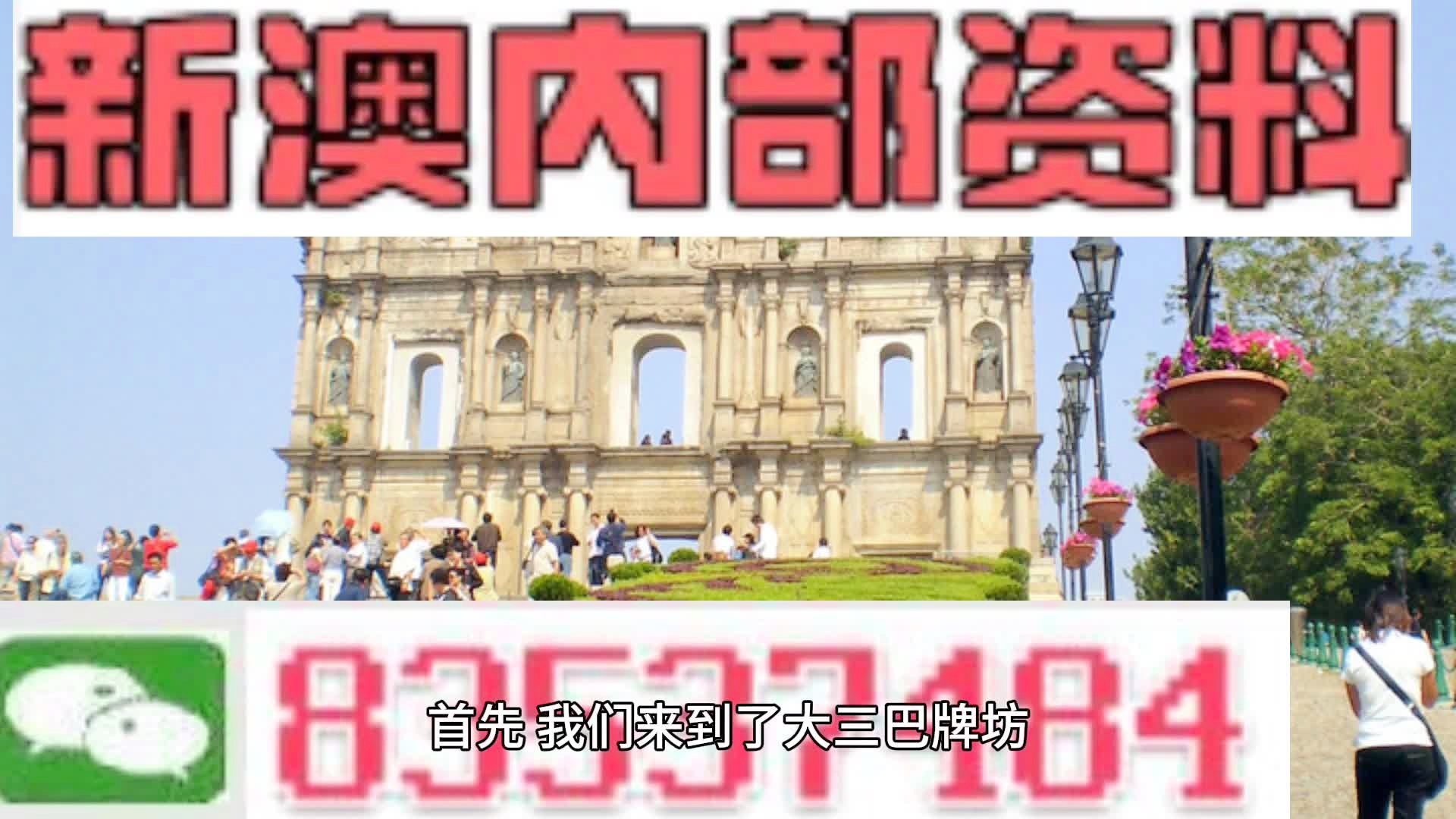 澳门精准一肖一码精准,时代资料解释落实_娱乐版305.210