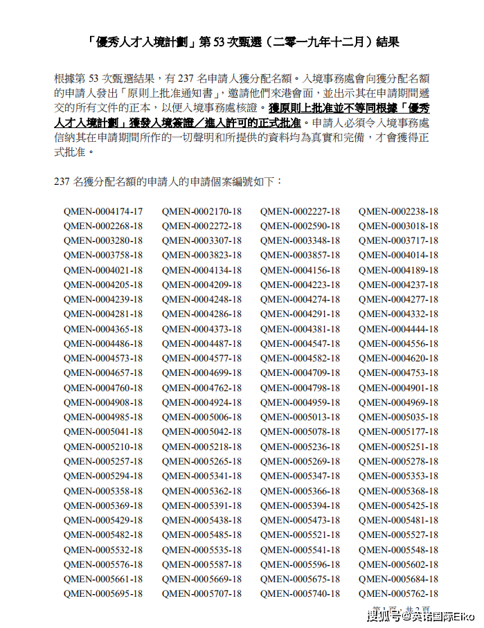 香港二四六玄机开奖预测网,最新热门解答落实_精简版105.220