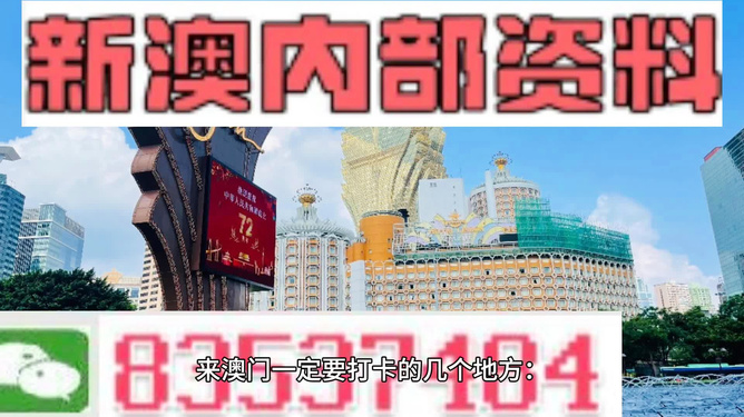 新澳门精准资料免费,高效实施方法解析_豪华版3.287