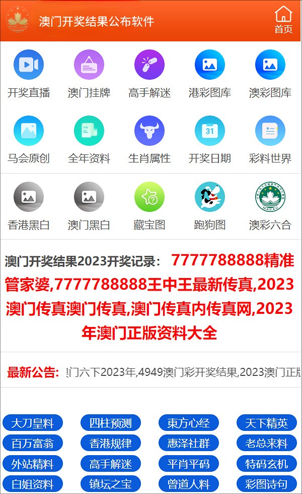 澳门一码一码100准确开奖结果,最新正品解答落实_游戏版256.183