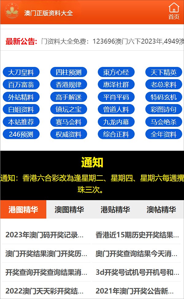 澳门必中三肖三码三期必开刘伯,决策资料解释落实_手游版1.118