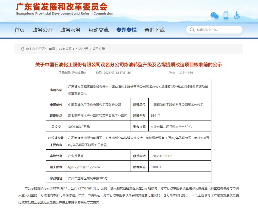 广东干部任前公示最新动态，强化监督，推动新时代干部队伍建设公开透明化