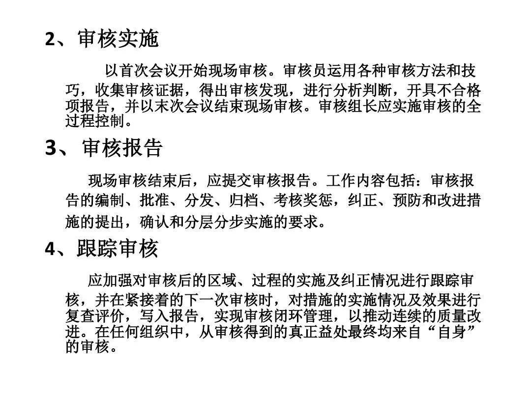 IATF 16949最新标准解读及实际应用探讨