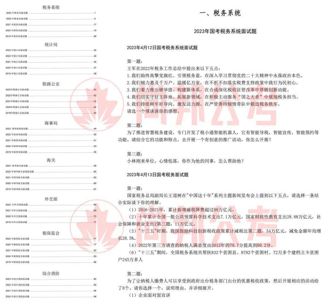 澳彩精准资料今晚期期准,可持续执行探索_完整版77.177