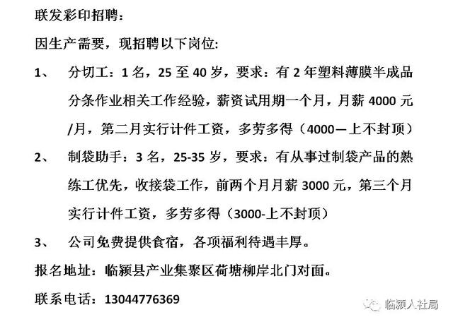 崇福镇最新招工信息全面解析