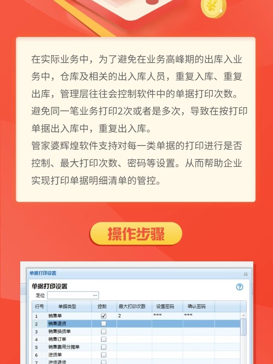 管家婆的资料一肖中特金猴王,最新动态方案_WP版64.418