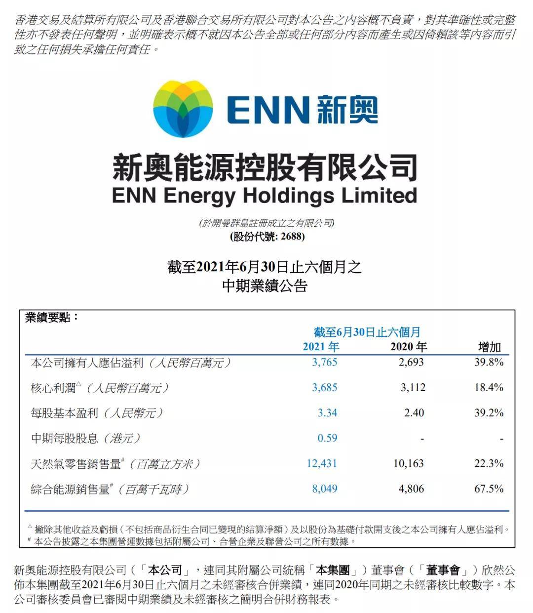 新奥内部免费资料,诠释解析落实_豪华版3.287