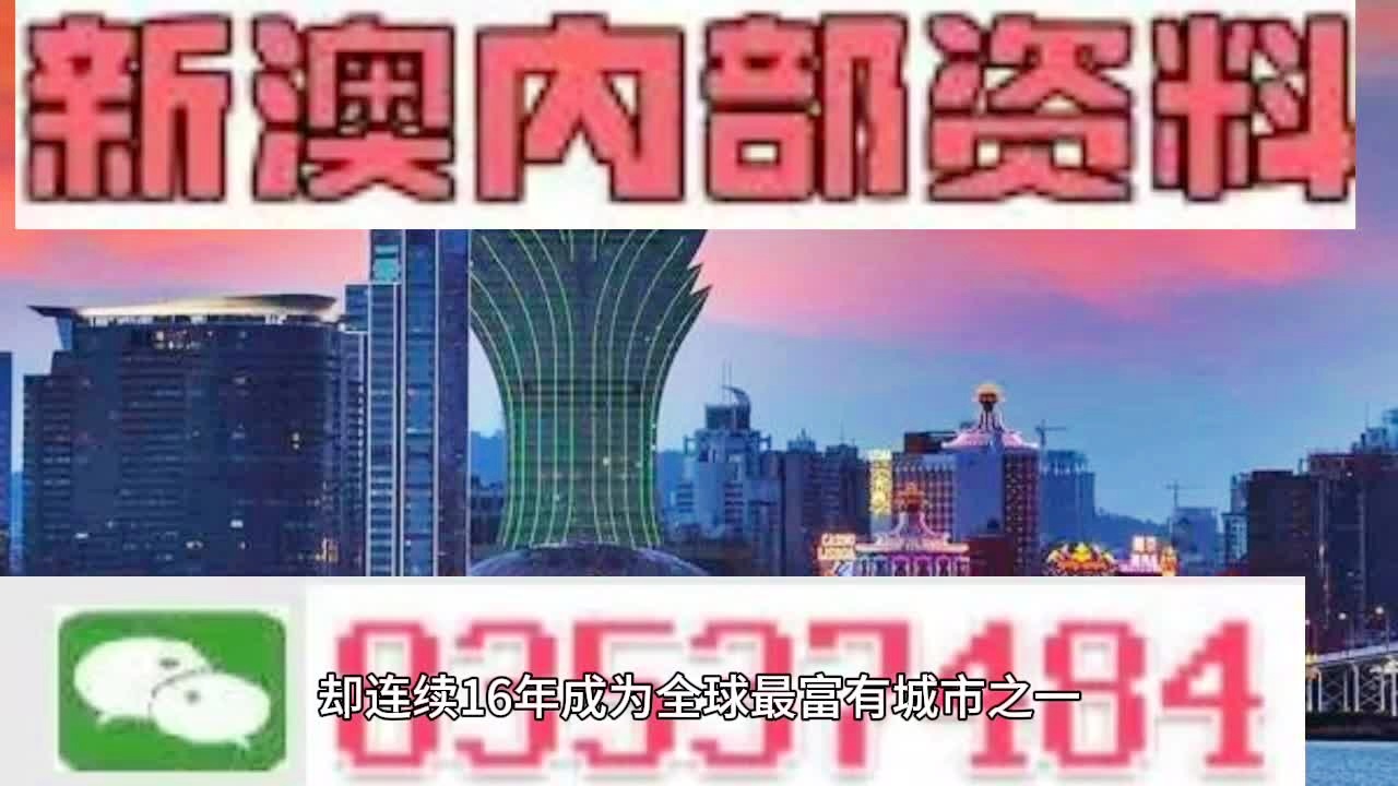 新澳门内部资料精准大全2024,深入解答解释定义_android32.600