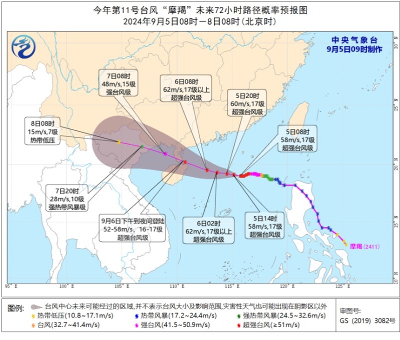 台风最新动态报告，9月3号台风消息更新