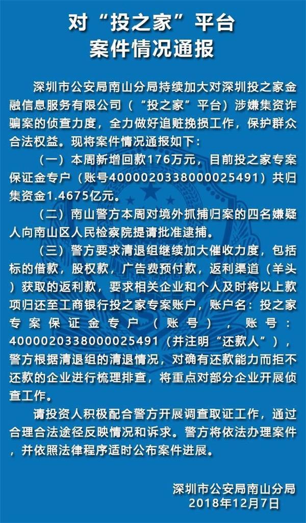 皇家资产解冻最新消息动态速递