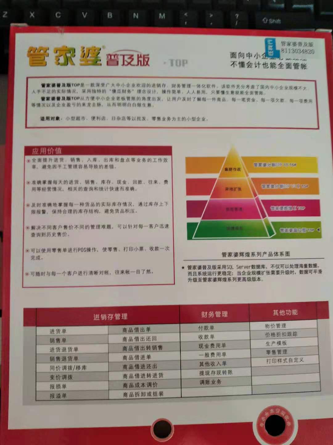 管家婆的资料一肖中特十七年属啥,结构化推进评估_SHD41.52