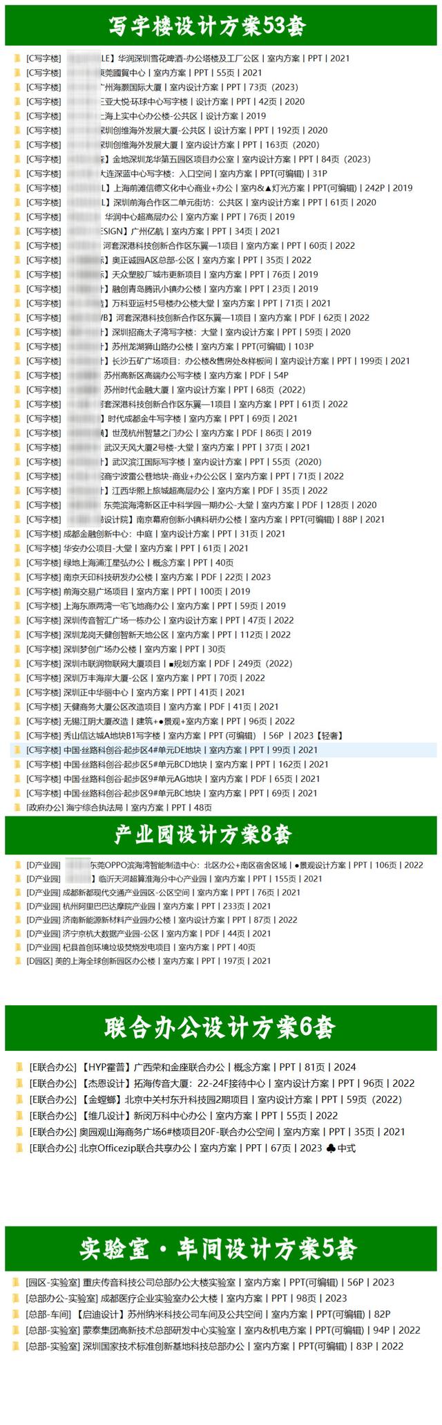 2024正版资料免费公开,快速设计响应计划_SE版71.956