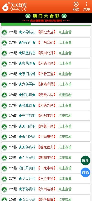 二四六天天免费资料结果,权威解读说明_旗舰款68.763