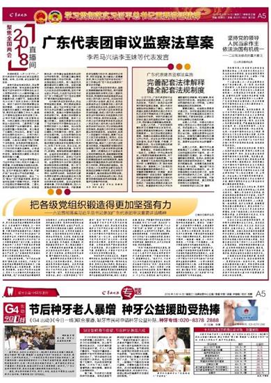 广东八二站最新消息,最新核心解答落实_Android258.183