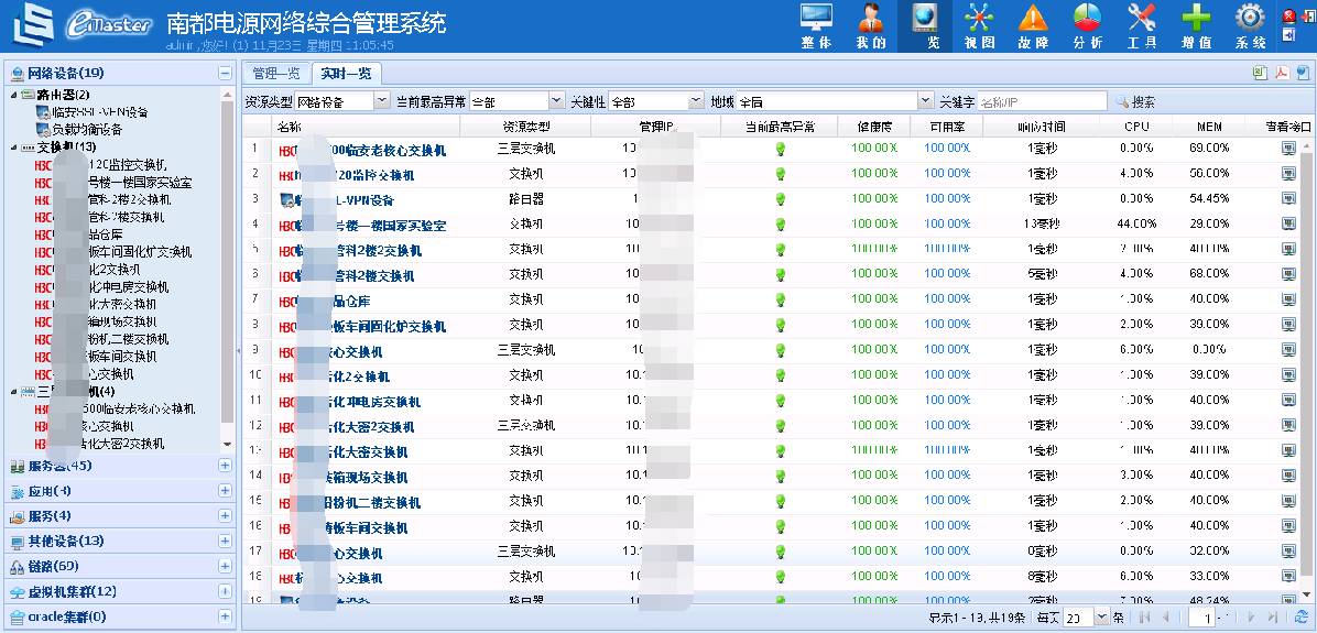 新澳门开奖结果,项目管理推进方案_Holo95.767