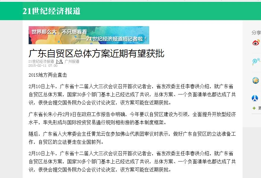 广东八二站免费提供资料,广泛的解释落实支持计划_游戏版256.183