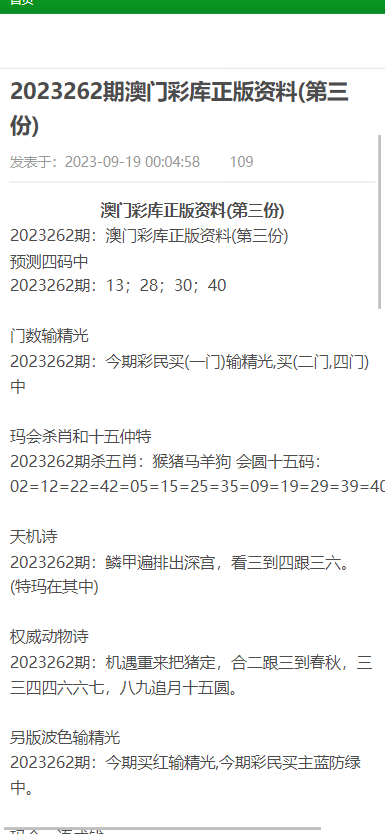 新澳门资料大全正版资料,决策资料解释落实_经典版172.312