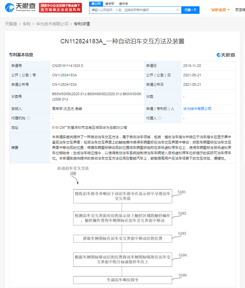 新澳门历史所有记录大全,精细化方案实施_交互版72.707