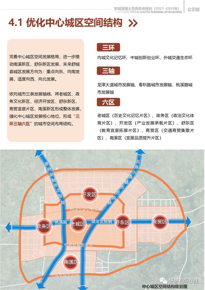 2025舒城划归合肥最新,实效设计方案_8DM12.78