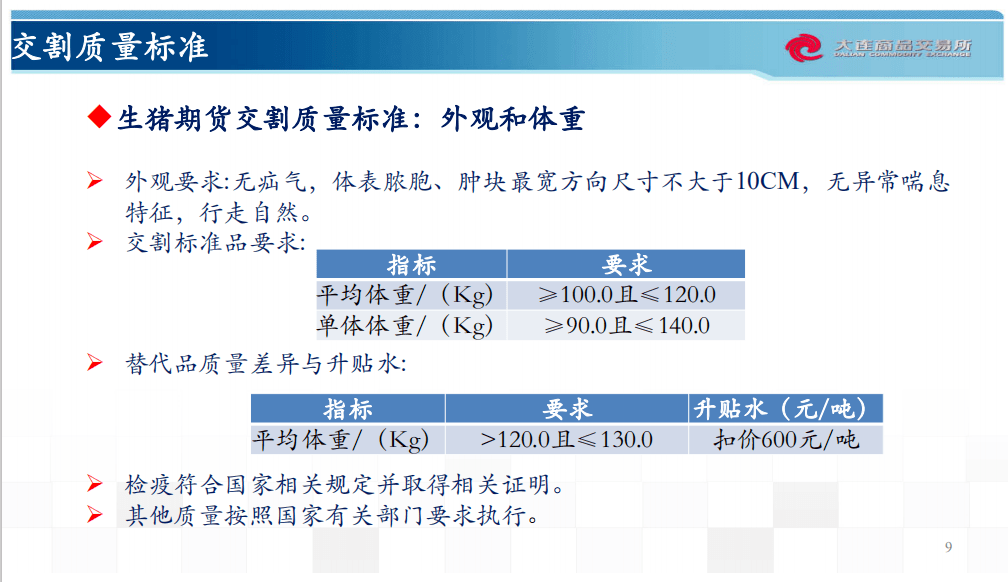 微雨花间 第2页