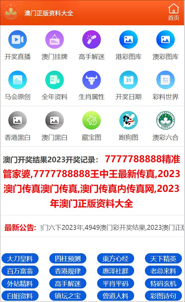 澳门一消一码1oo%精准免费,最新正品解答落实_Android256.183