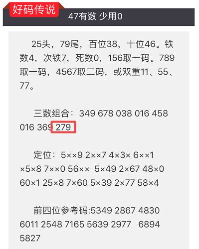 今晚澳门开码特马,实证研究解析说明_微型版69.643