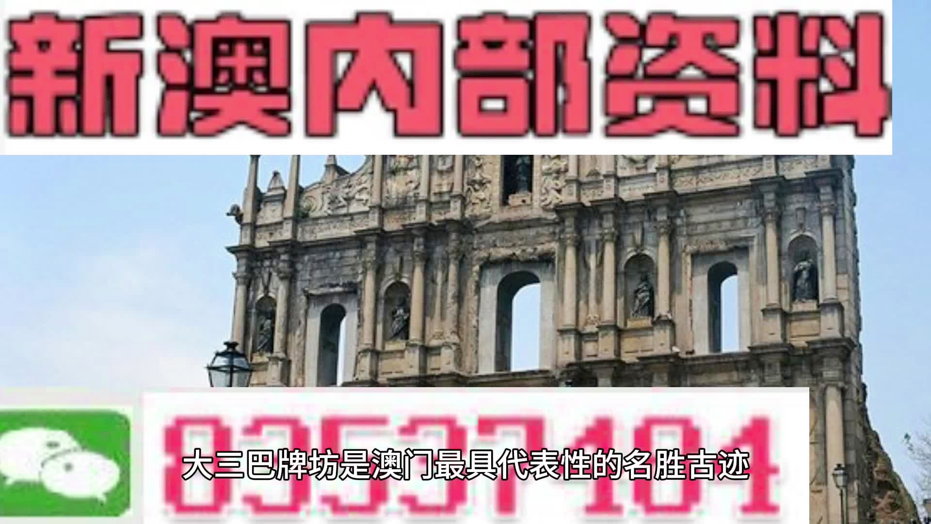 新澳门内部资料精准大全,实地数据验证计划_UHD款96.557