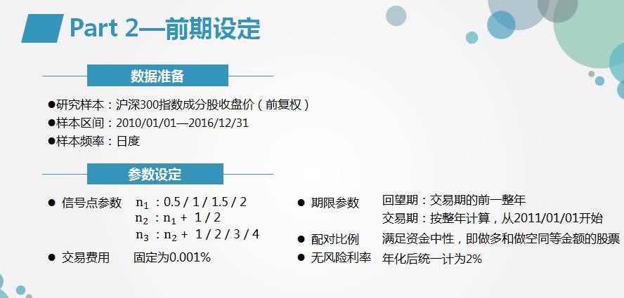 新澳2024年免费资料,全局性策略实施协调_经典版172.312