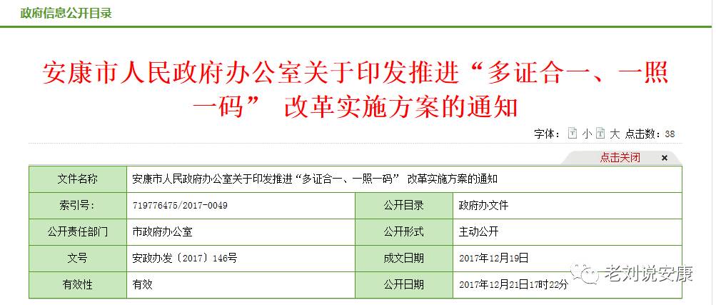 一码一肖100%的资料,效率资料解释落实_UHD款38.978