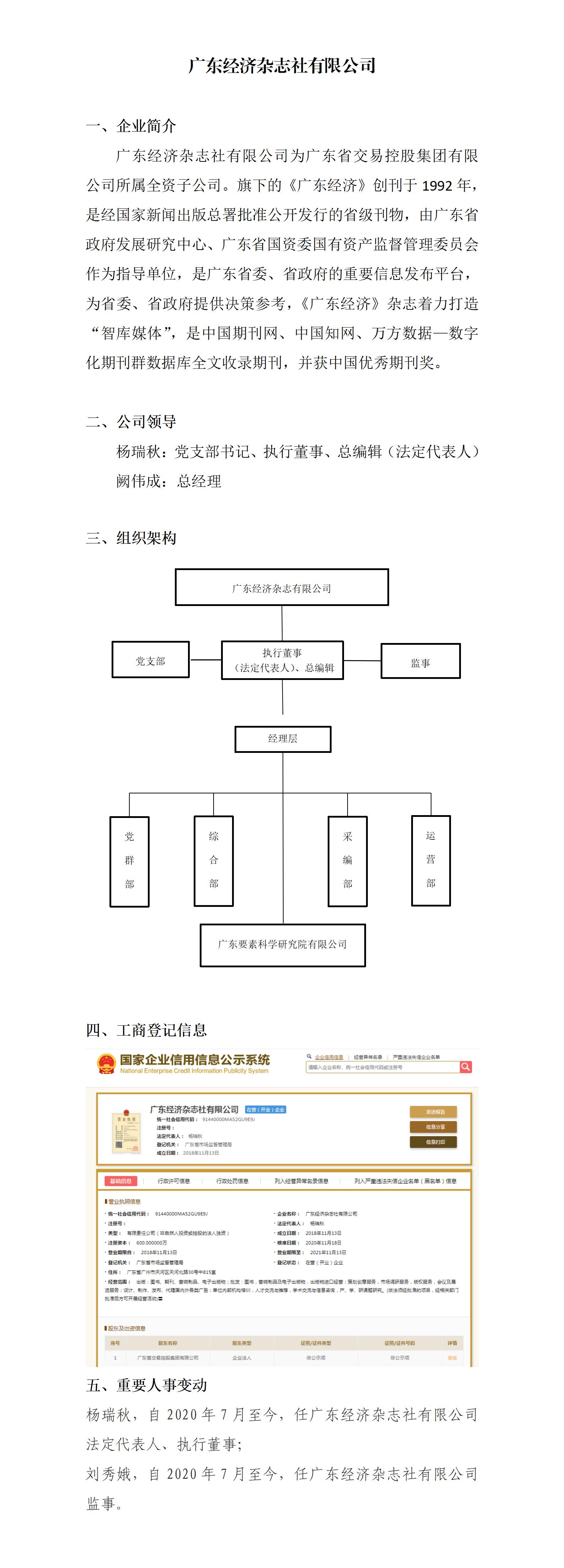 广东八二82693,经济性执行方案剖析_交互版3.688