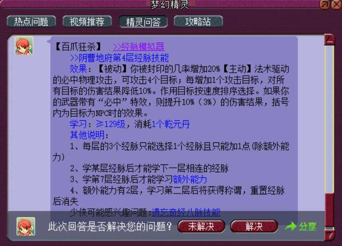 新奥门资料大全正版资料,广泛的解释落实支持计划_ios2.97.118