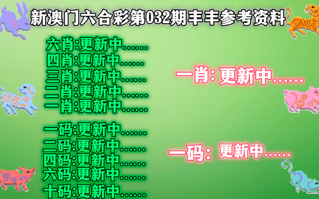 2024最新奥马免费资料生肖卡,数据资料解释落实_运动版42.125