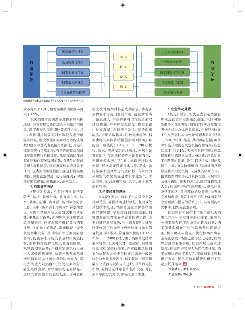 2024澳门正版资料免费大全,权威数据解释定义_策略版34.60