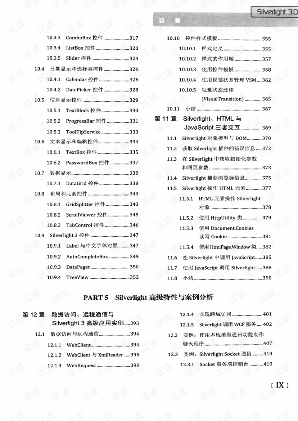 ww77766白小姐三三期必出一期开奖图,涵盖了广泛的解释落实方法_桌面版1.226