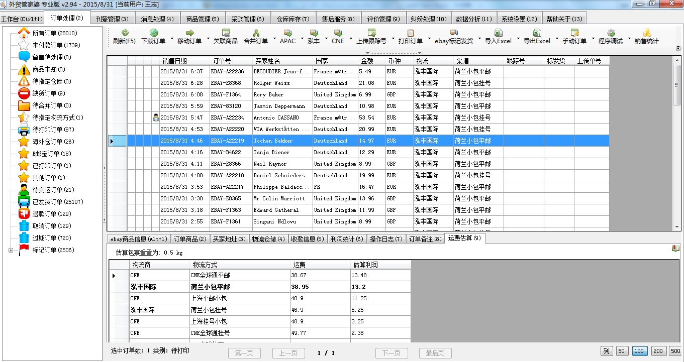 7777788888官家婆老开,数据驱动执行方案_游戏版1.967