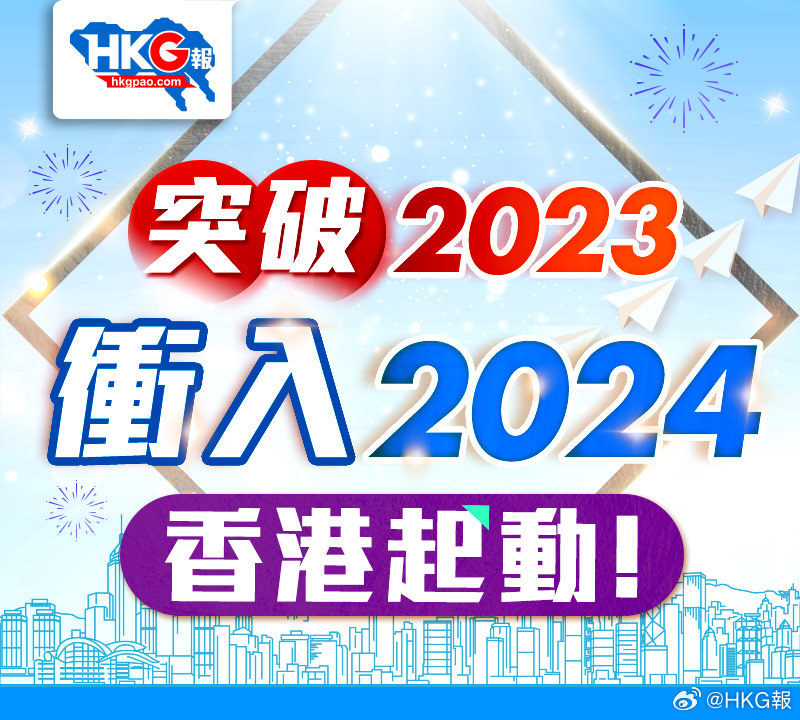 2024年香港内部资料最准,全面执行数据计划_旗舰版78.101