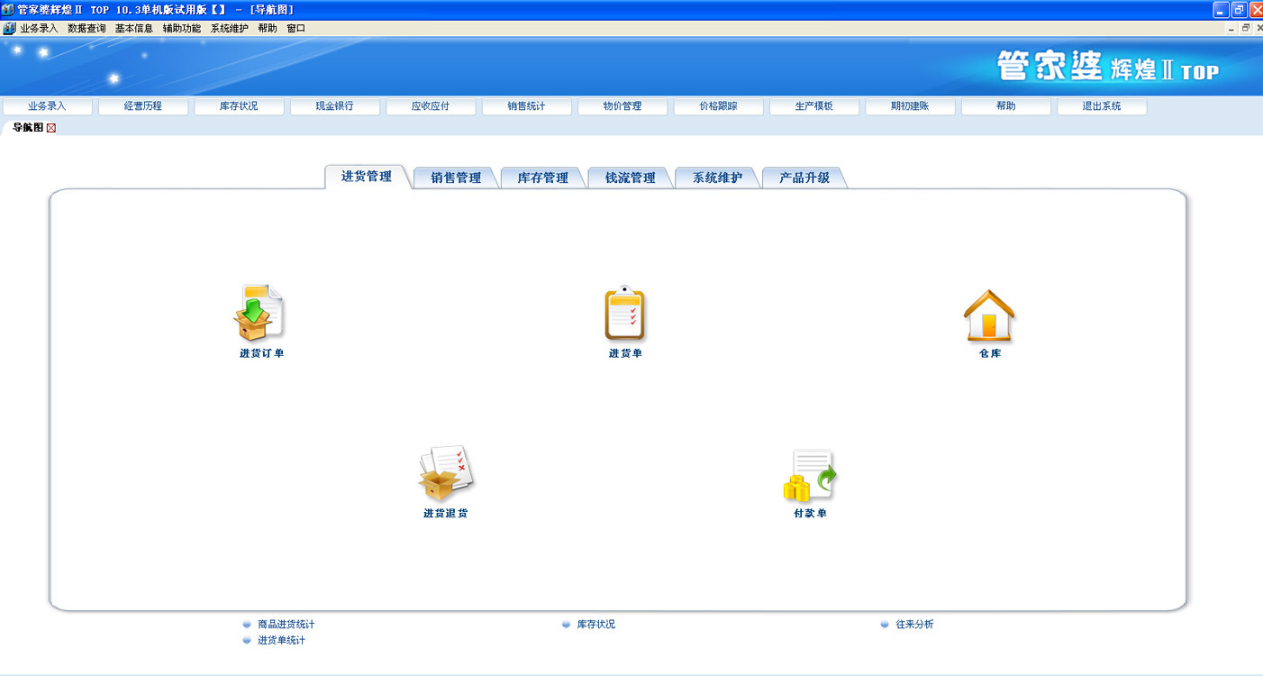 7777888888管家婆中特,仿真技术方案实现_ios2.97.118