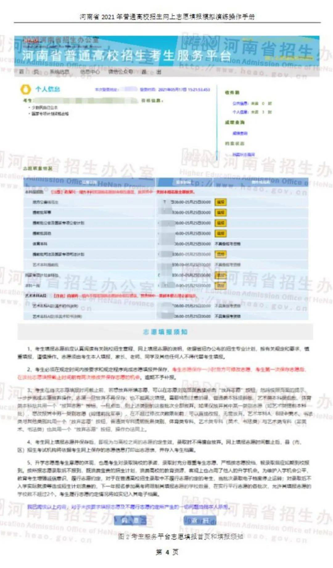 2024新澳门免费原料网大全,时代说明解析_set17.731