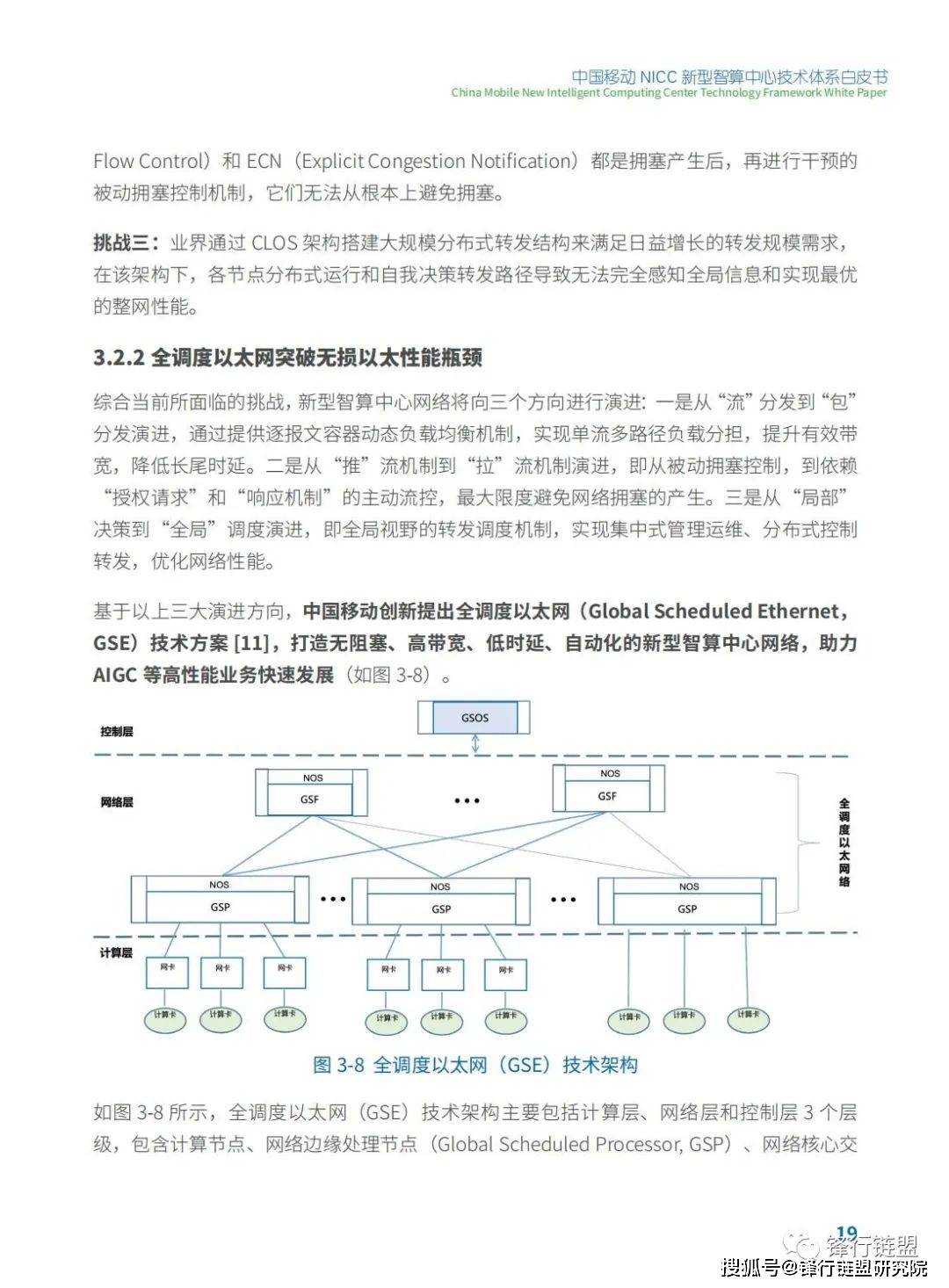 新奥门资料免费精准,高速响应方案解析_bundle54.175