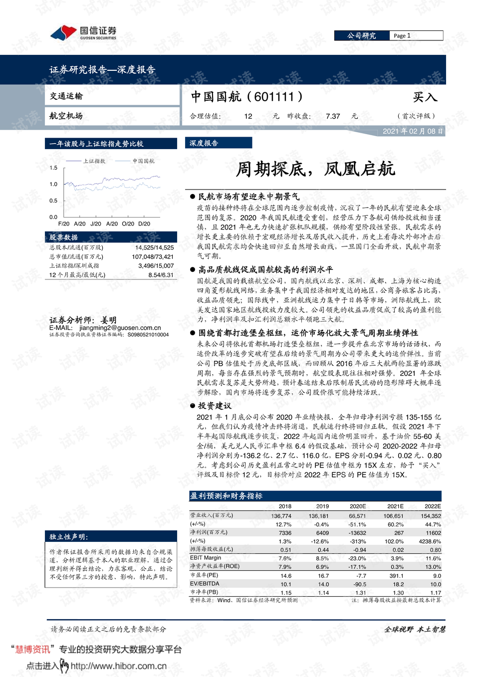 4949澳门精准免费大全凤凰网9626,深度评估解析说明_U28.121