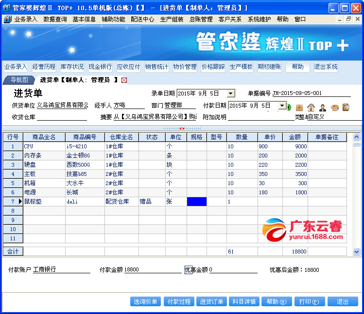 2024年正版管家婆最新版本,高速解析方案响应_桌面款72.534