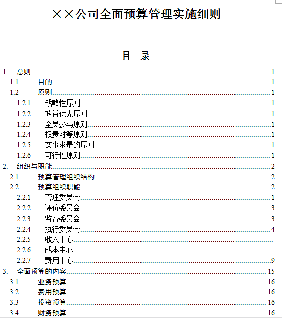 管家婆免费版资料大全下,数据解读说明_精装款60.999