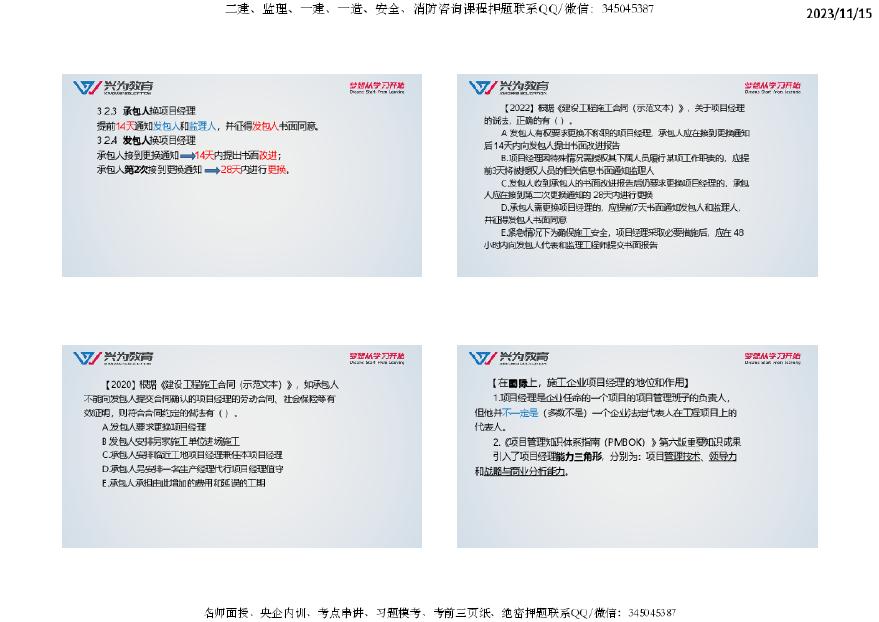 2024年全年资料免费大全,实效性解析解读_DX版46.30