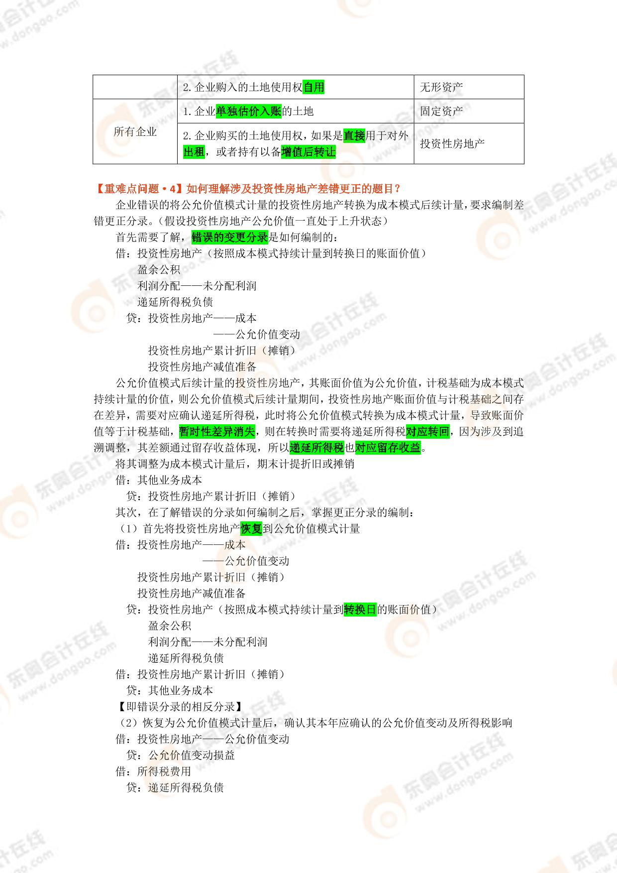 2024年管家婆100,定性评估说明_基础版14.689