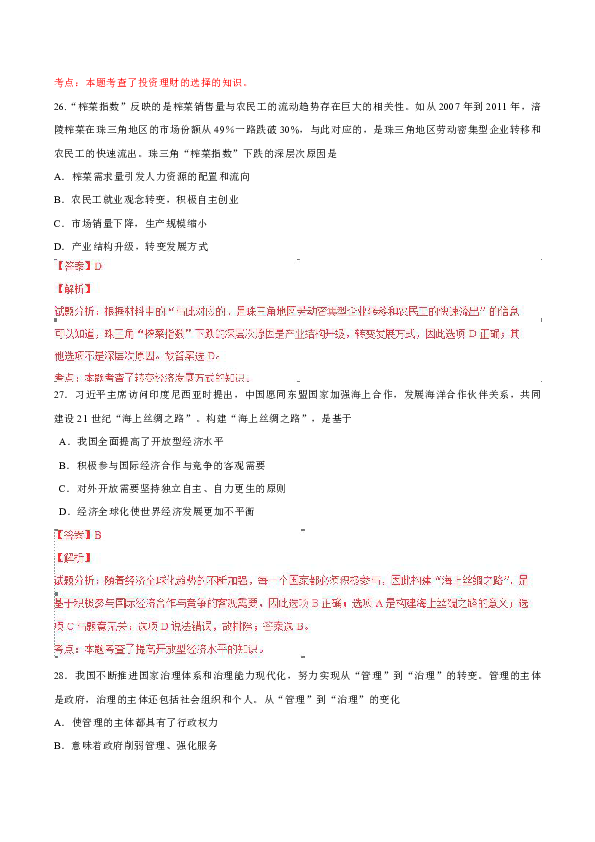 2024澳门正版资料免费大全,实践调查解析说明_豪华款61.878